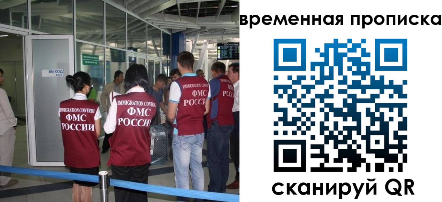 временная регистрация адрес в Оби