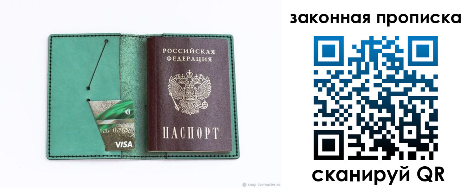 временная регистрация в Оби