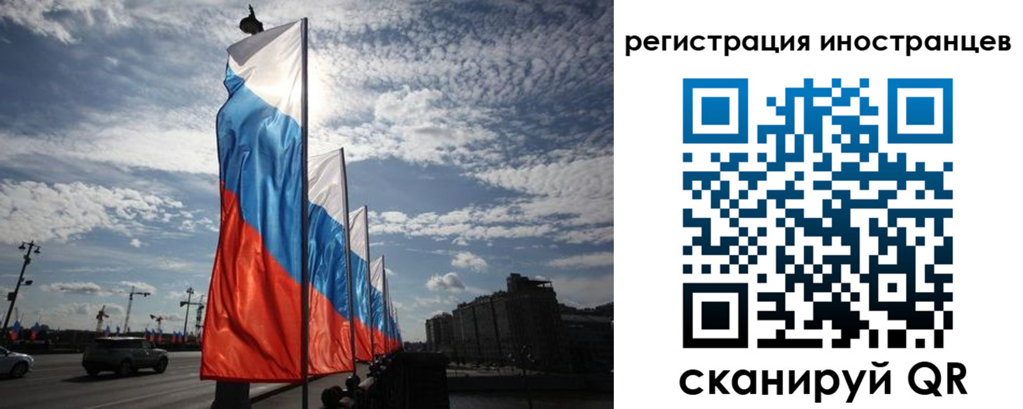 прописка в Оби