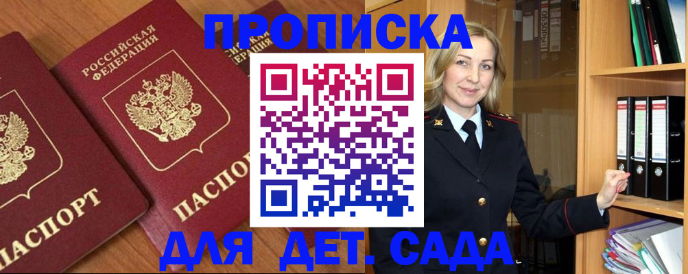 прописка от собственника в Оби