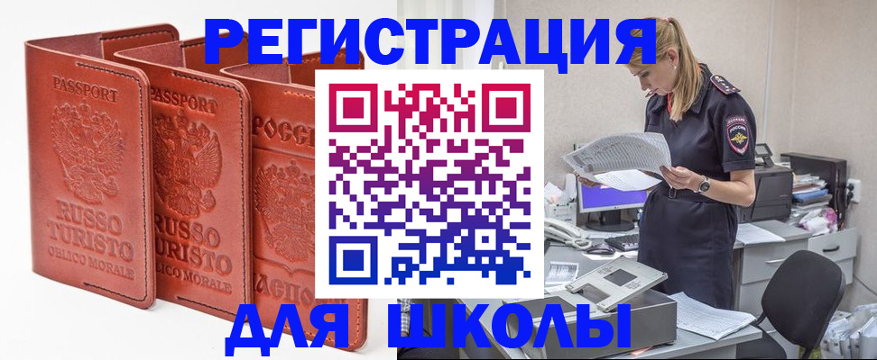 прописка иностранных граждан в Оби