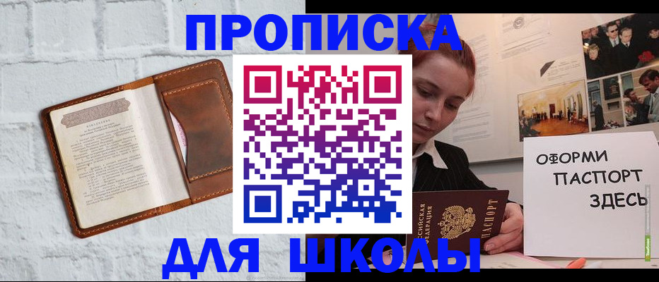 миграционный учет в Оби
