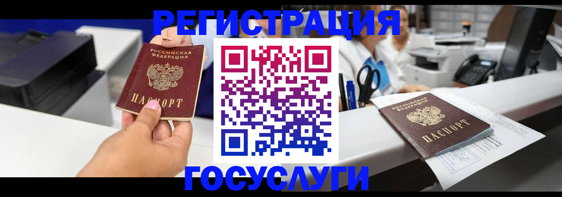 миграционный учет в Оби
