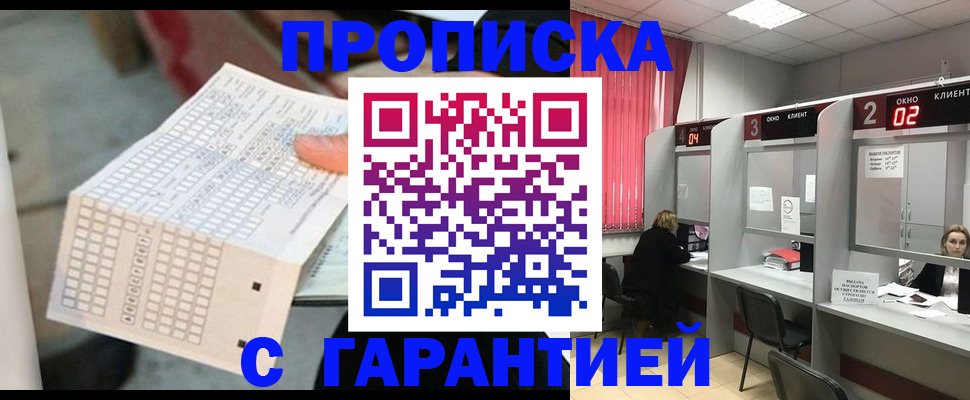 прописка иностранных граждан в Оби