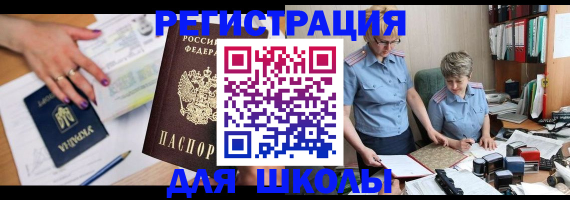 временная регистрация адрес в Оби