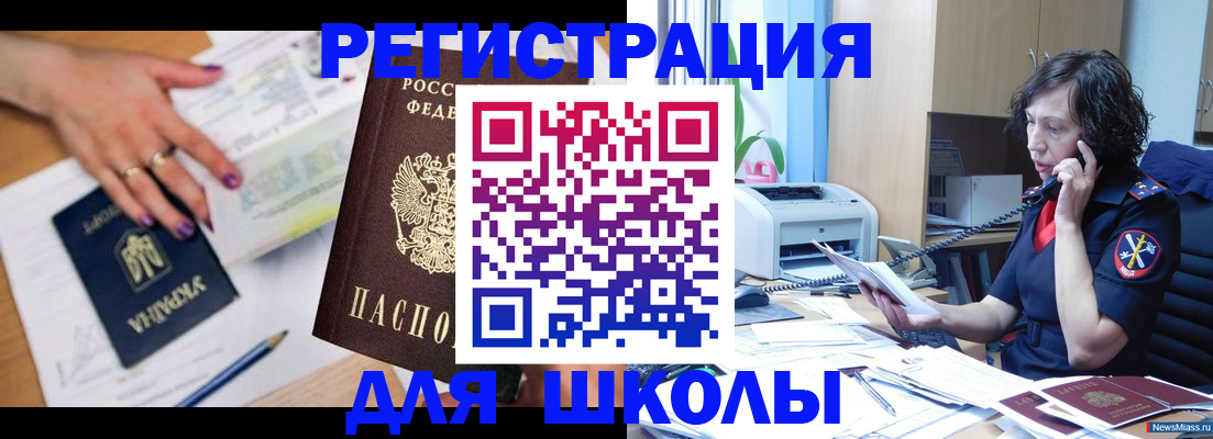 прописка поиск в Оби