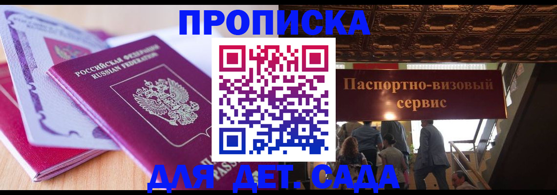 прописка от собственника в Оби